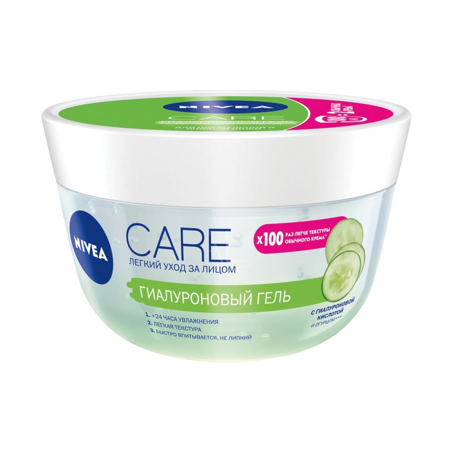 NIVEA гель Care Гиалуроновый для лица 100 мл.